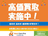 高価買取実施中!低年式・高年式・廃車問わず受付中!