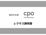 ※静岡県内でご来店可能な方への販売に限らせていただいております。