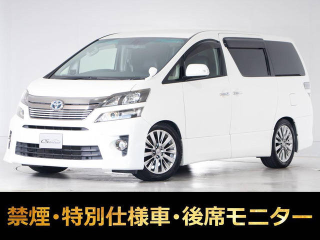 ヴェルファイア 2.4 Z ゴールデンアイズ アルパインナビ リアモニター禁煙