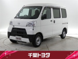 厳選された中古車のダイハツ・ハイゼットカーゴです。コンパクトボディで狭い道もスムーズに走れる取り回しの良さが魅力です。