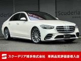 R4年 8月ベンツ S500 4マチック 【オプション】AMGライン・レザーエクスクルーシブ ベーシックパッケージ・3Dコックピット・ARヘッドアップディスプレイ・パノラマルーフ・ブルメスター・ワンオーナー・禁煙車
