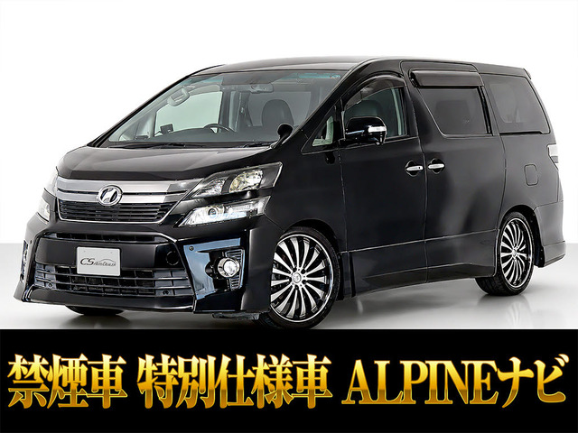 ヴェルファイア 2.4 Z ゴールデンアイズII 20AW ローダウン リアモニター