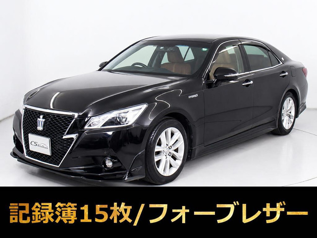 クラウンアスリート ハイブリッド 2.5 S 禁煙 フォーブ革 記録簿X15