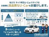 【高品質U-Car】新車ディーラー直営ならでは!試乗車や厳選の下取車などを中心に高品質のU-Carをご用意しております。 納車前整備もディーラーメカニックが行っておりますので安心ですね。