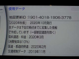 地図データは2020年秋版となっております☆