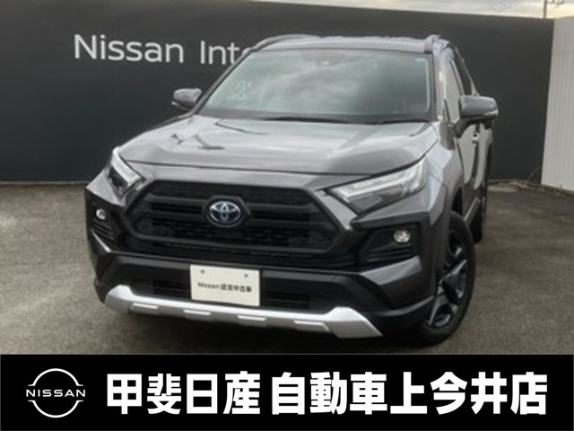 RAV4  2.5 ハイブリッド アドベンチャー E-Four 4WD