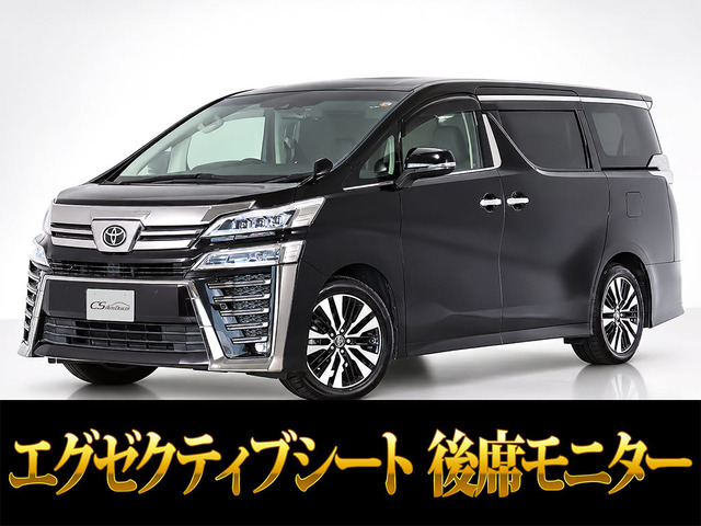 ヴェルファイア 2.5 Z Gエディション 黒革シート 両側パワスラ リアモニター