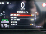 ■運転支援システム(道路標識表示、駐車支援(ソナー)、ふらつき警報、走行時間、凍結注意)