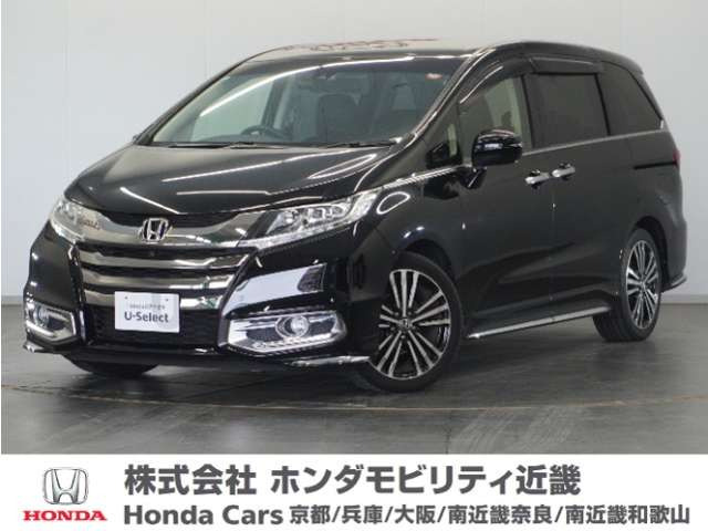 ホンダ オデッセイ 