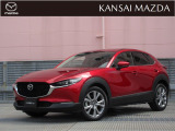 令和3年式 CX-30 20SプロアクティブツーリングSLC マツダ認定中古車 ETC車載器 衝突被害軽減ブレーキ コネクティッドサービス 360&deg;ビューモニター 運転席パワーシート