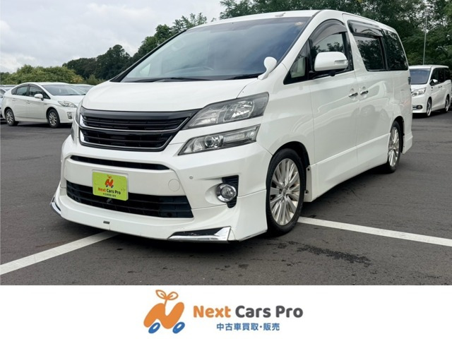 トヨタ ヴェルファイア 
