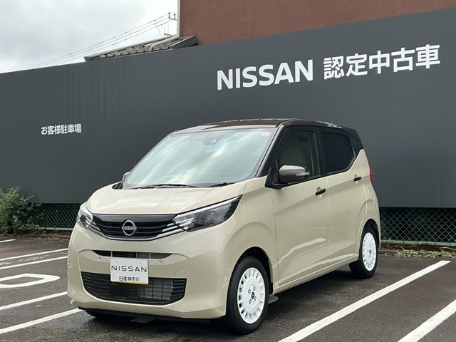 日産 デイズ 