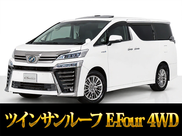 ヴェルファイア ハイブリッド 2.5 ZR Gエディション E-Four 4WD 10型ナビ 黒本革 サ...