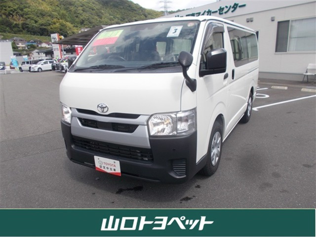 トヨタ ハイエースバン 
