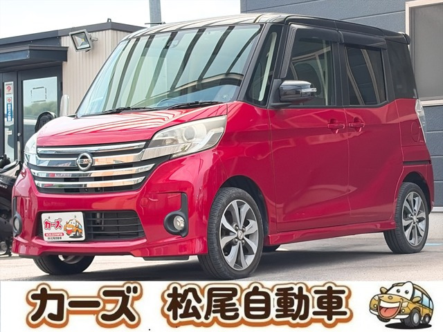 日産 デイズルークス 