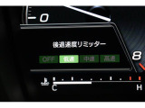 後退速度リミッター機能付きで安心です!