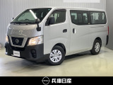令和3年式のNV350キャラバンワゴン10人乗りDXの分り易い写真を複数掲載しています!「在庫確認」「お見積もり」「オプション内容」などご不明な点があればお気軽にお問い合わせください★
