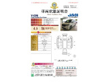 ◆車両状態証明書◆一般財団法人日本自動車査定協会発行の車両状態証明書です。