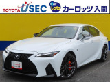 ☆走行距離2万キロ台の「IS Fスポーツ」☆