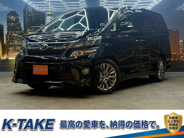 ヴェルファイア 2.4 Z ゴールデンアイズ (後期型)(禁煙車)(黒ハーフレザー)(両側パ