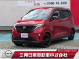 ご覧いただきありがとうございます。三河日産自動車株式会社 日産ギャラリー安城 です。お見積り/在庫確認は〈0566-75-2351〉までお問い合わせください♪