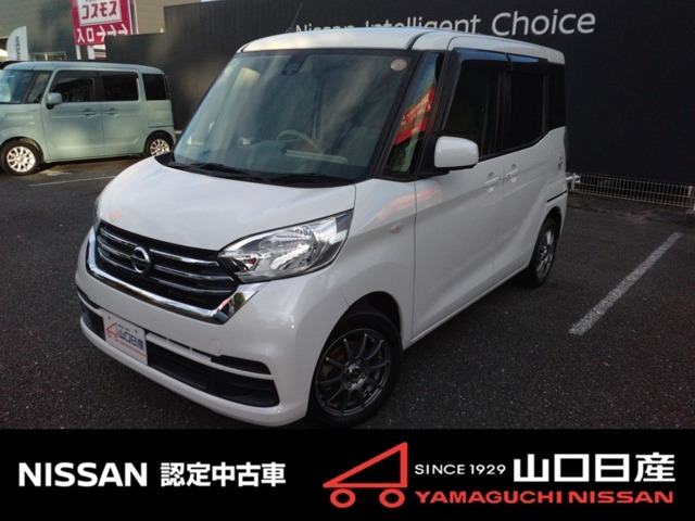 日産 デイズルークス 