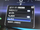 衝突軽減システムの「セーフティセンス」搭載!安全運転のサポートをしてくれます。