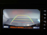 バックガイドモニターで、後方を確認しながら安心して駐車することができます。運転初心者も熟練者も必須の機能ですよ!