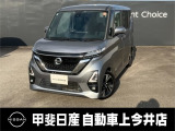 中古車買うなら、まず甲斐日産 上今井店にお気軽に遊びに来てください♪