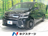 純正9型SDナビ バックカメラ 両側電動ドア 電動リアゲート ETC