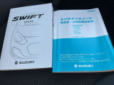 車両取扱説明書・メンテナンスノートつき!
