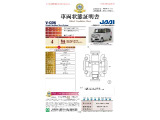 ◆車両状態証明書◆一般財団法人日本自動車査定協会発行の車両状態証明書です。