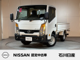 アトラス シングルキャブ 1.5t フルスーパーロー 扁平シングルタイヤ スチール荷台 2WD ショート 5MT ガソリン 入荷しました♪ボディカラーはクリスタルホワイトです☆
