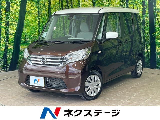 日産 デイズルークス 