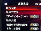 衝突被害軽減ブレーキや踏み間違い防止など最新安全装備搭載!