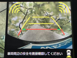 後方確認をサポートするモニターです。駐車時や狭い道での運転も、より安心に行えます。