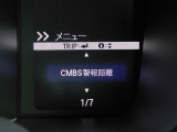 CMBS(追突軽減ブレーキ)・ミリ波レーダーと単眼カメラで前走車や歩行者」を検知。衝突する恐れがある場合音とディスプレーで警告をしさらに接近すると軽いブレーキ、強いブレーキと段階的に衝突回避を支援