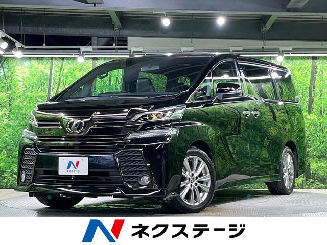 トヨタ ヴェルファイア 