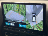 【マルチビューカメラシステム】専用のカメラにより、上から見下ろしたような視点で360度クルマの周囲を確認することができます☆死角部分も確認しやすく、狭い場所での切り返しや駐車もスムーズに行えます。