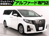 問合わせコード【2615160】★20系アルファード・ヴェルファイア・30前期アルファード・ヴェルファイア★全台修復歴なし★最長5年間★オートローン頭金0円・最長120回★全国納車無料キャンペーン★