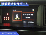 クリアランスソナー付きです。障害物に近づくと、表示や音声で警告してくれるので便利な機能です。