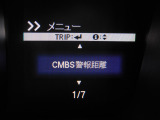 CMBS(追突軽減ブレーキ)・ミリ波レーダーと単眼カメラで前走車や歩行者」を検知。衝突する恐れがある場合音とディスプレーで警告をしさらに接近すると軽いブレーキ、強いブレーキと段階的に衝突回避を支援