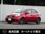 この度は栃木日産 カーミナル宇都宮の車をご覧頂き誠にありがとうございます! 電話でのお問い合わせは 、フリーダイヤル0078-6002-777992までお気軽にご連絡ください♪