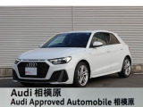 ☆Audi Approved 相模原☆常時厳選した認定中古車を多数展示しております!Audi認定中古車に精通した当店スタッフになんでもご相談ください!