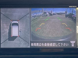 アラウンドビューモニター  ひと目で全方位が確認できます!狭い場所での切り返しや駐車もスムーズに行えます!