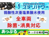 (株)あっぷる関西は業界経験者多数在籍!!新車ディーラー営業・大手中古車ディーラー営業・新車ディーラー整備士など、豊富な知識と経験をお客様の車選びや納車後のサポートをお手伝いさせて頂きます。
