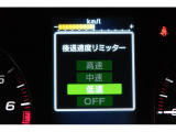後退時に誤ってアクセルを踏み過ぎても急発進しません。後退時リミッター機能。速度は3段階から設定できます。