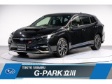 東京スバル認定U-CAR!VN型レヴォーグが入荷!2.4ターボの走りとアイサイトXの安全性が両立!オススメの一台!