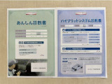 「サポカーあんしん診断」「ハイブリッドシステム診断」実施済み。トヨタ専用診断機器で安心安全にお乗り頂けるよう、綿密に点検しています。
