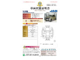 ◆車両状態証明書◆一般財団法人日本自動車査定協会発行の車両状態証明書です。